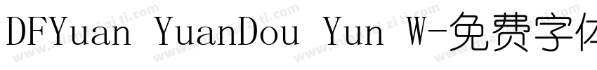 DFYuan YuanDou Yun W字体转换